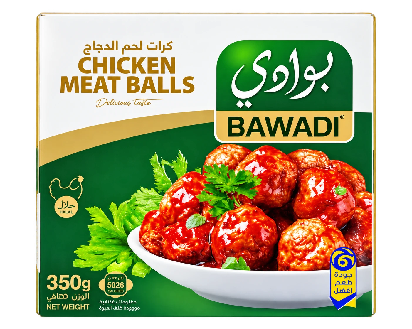 كرات اللحم دجاج بوادي